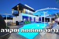 מלונות בוטיק בצפון