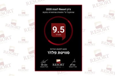 סוויטת פלז'ר 3