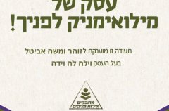 וילה לה וידה 66