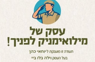 וילה בלו ביי 47