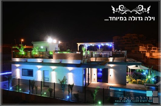 וילה נועם - תמונה 2