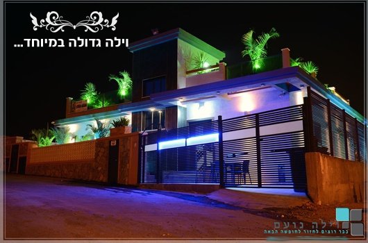 וילה נועם - תמונה 6