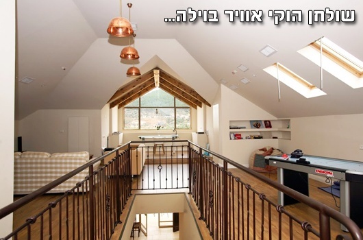 וילה מול התבור - תמונה 5