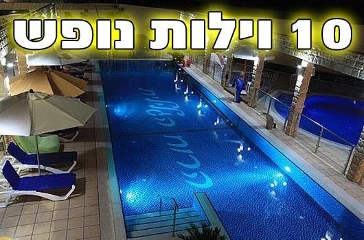 מתחם הוילות היוקרתי - תמונה 35