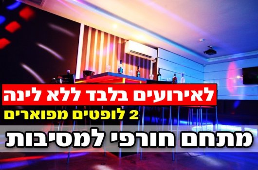ספייס לופט