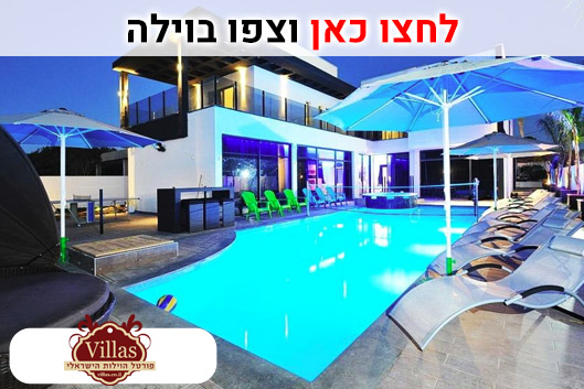 וילה גרנד רויאל