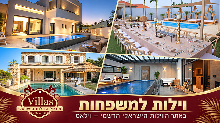 קולאז׳ וילות למשפחות עם בריכות פרטיות ואזורי אירוח באתר וילאס