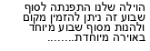 מבצעים כלליים