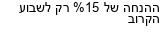 מבצעים כלליים