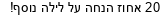 מבצעים כלליים