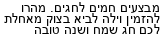 מבצעים כלליים