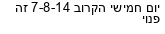 מבצעים כלליים