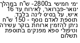 מבצעים כלליים