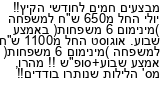 מבצעים כלליים