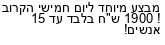 מבצעים כלליים