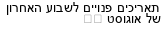 מבצעים כלליים