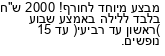 מבצעים כלליים