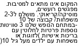 מבצעים כלליים