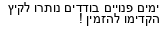 מבצעים כלליים