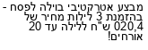 מבצעים כלליים