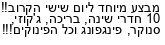מבצעים כלליים
